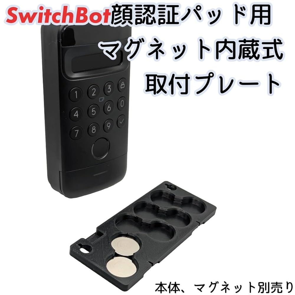 switchbot 顔認証パッド 決定版】Switchbot 顔認証パッド 最適な設置条件を探る｜すなガジェ